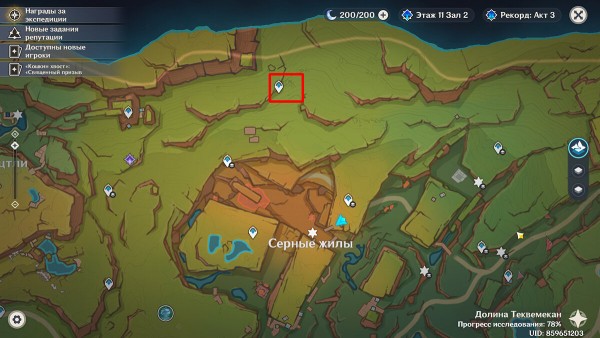 
          Секреты, загадки и головоломки Натлана в Genshin Impact (обновляется)
        