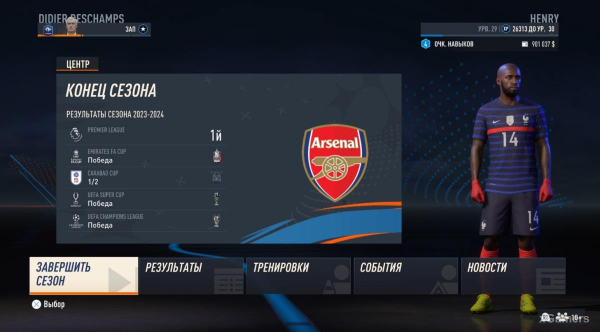 FIFA 23 Карьера за игрока: Возвращение Thierry Henry в Arsenal &ndash; 2 сезон