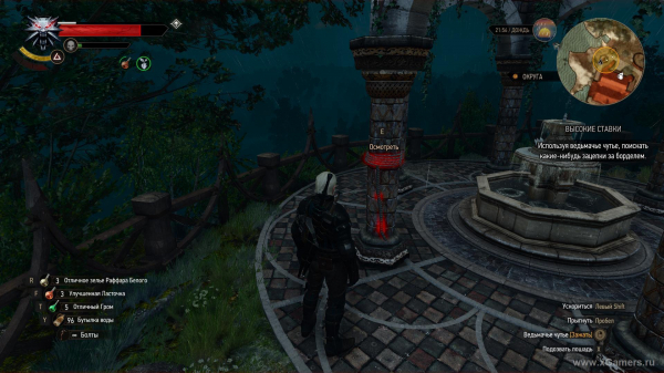 Квест "Высокие ставки" в игре Ведьмак 3: где собрать карты, и как победить