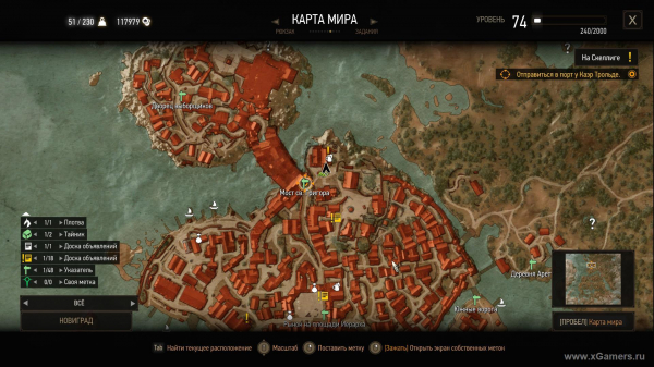 Квест "Высокие ставки" в игре Ведьмак 3: где собрать карты, и как победить