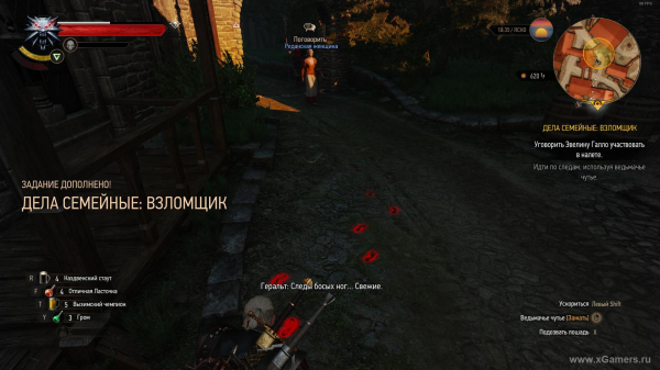 Прохождение квеста "Сезам, откройся" в игре Ведьмак 3 - какое из полотен создано "Эдвардом ван дер Хууем" 