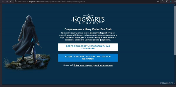 Как выбрать факультет, Патронуса и палочку в Hogwarts Legacy Как выбрать факультет, Патронуса и палочку в Hogwarts Legacy