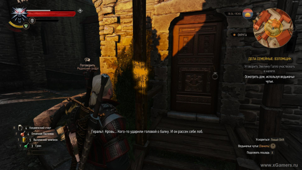 Прохождение квеста "Сезам, откройся" в игре Ведьмак 3 - какое из полотен создано "Эдвардом ван дер Хууем" 