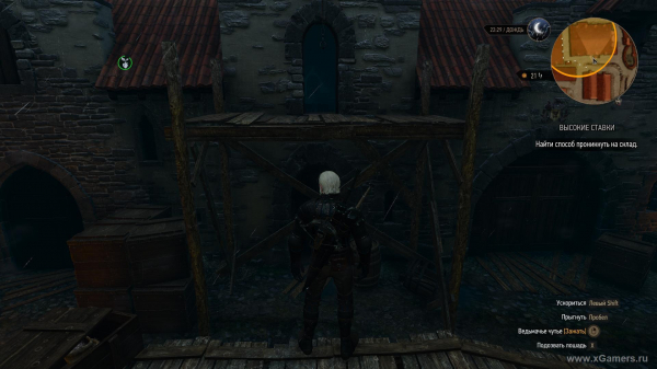 Квест "Высокие ставки" в игре Ведьмак 3: где собрать карты, и как победить