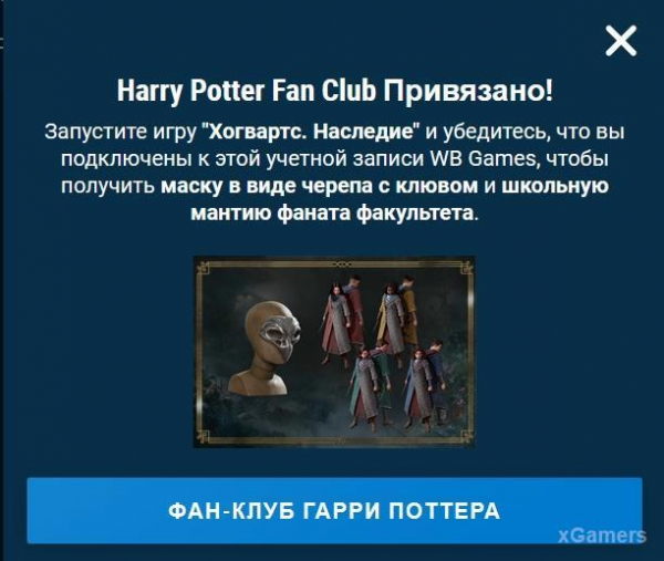 Как выбрать факультет, Патронуса и палочку в Hogwarts Legacy Как выбрать факультет, Патронуса и палочку в Hogwarts Legacy