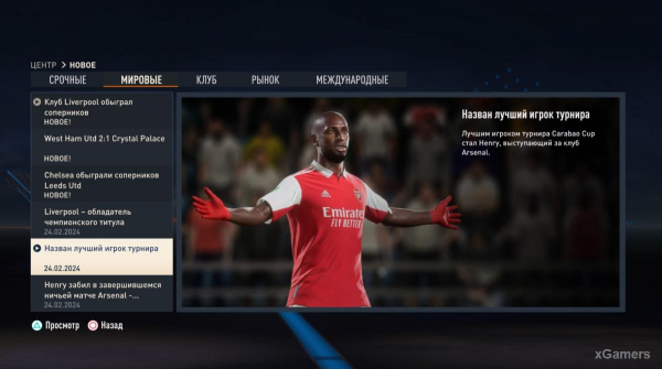 FIFA 23 Карьера за игрока: Возвращение Thierry Henry в Arsenal &ndash; 2 сезон