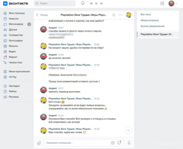 Как купить FIFA 23 в России
