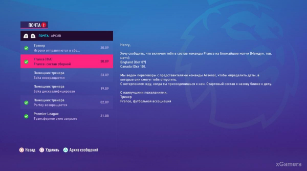 FIFA 23 Карьера за игрока: Возвращение Thierry Henry в Arsenal &ndash; 2 сезон