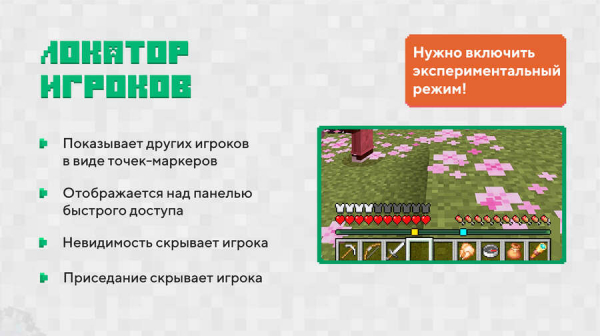 Итоги Minecraft Live 2025