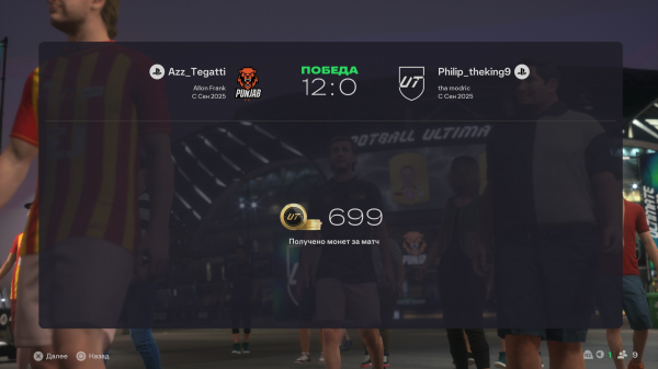 Обзор EA Sports FC 26