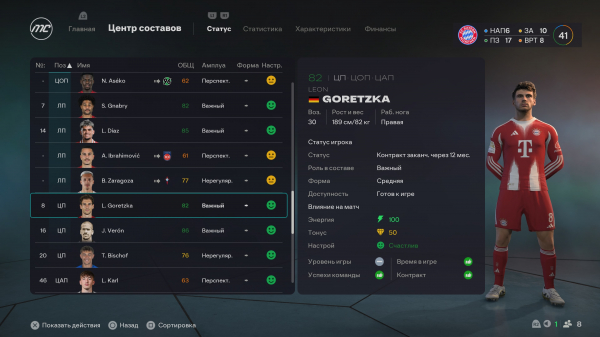 Обзор EA Sports FC 26