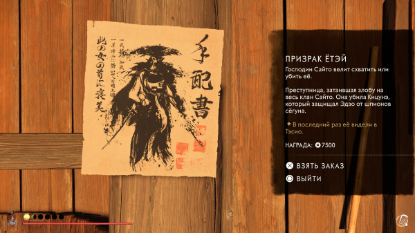 Обзор Ghost of Yotei