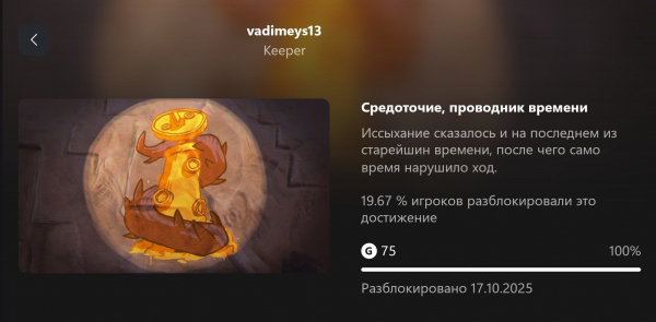 Обзор Keeper Обзор Keeper