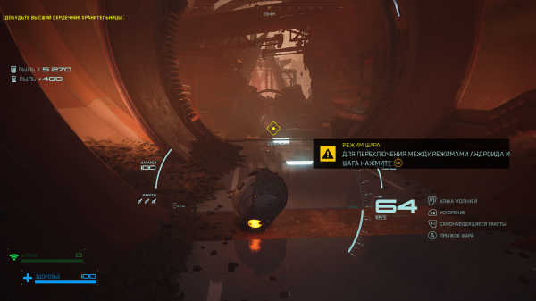 Обзор Metal Eden