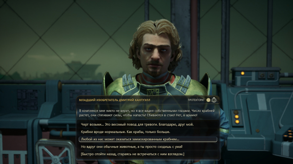 Обзор The Outer Worlds 2