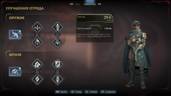 Обзор The Outer Worlds 2