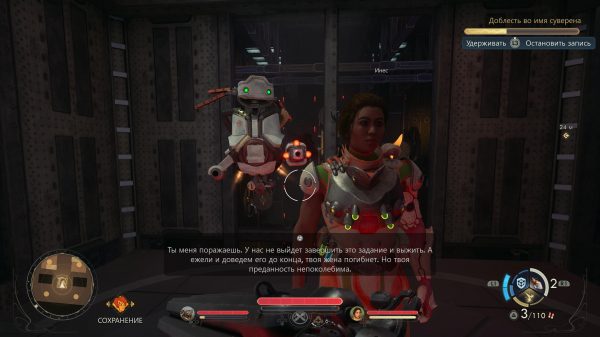 Обзор The Outer Worlds 2