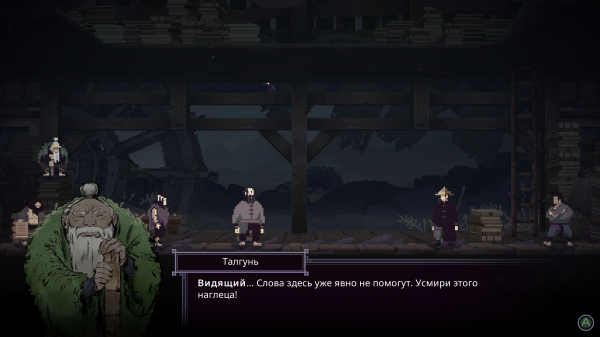 Обзор Forestrike