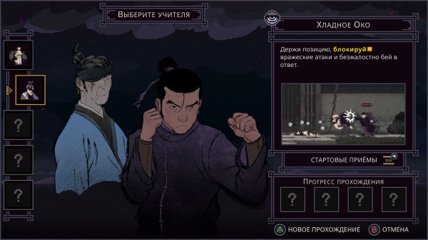 Обзор Forestrike