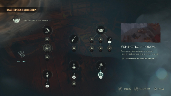 Обзор Styx: Blades of Greed